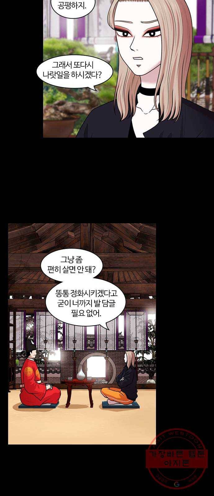 내일 239화 함께 (21) 54