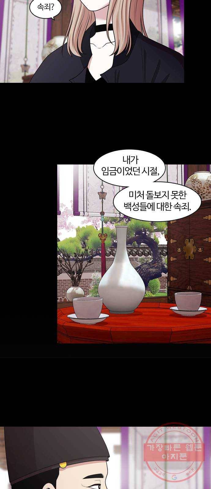 내일 239화 함께 (21) 56