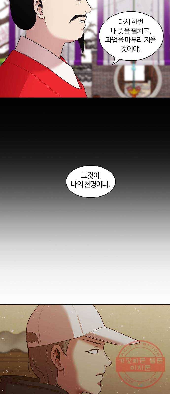 내일 239화 함께 (21) 57