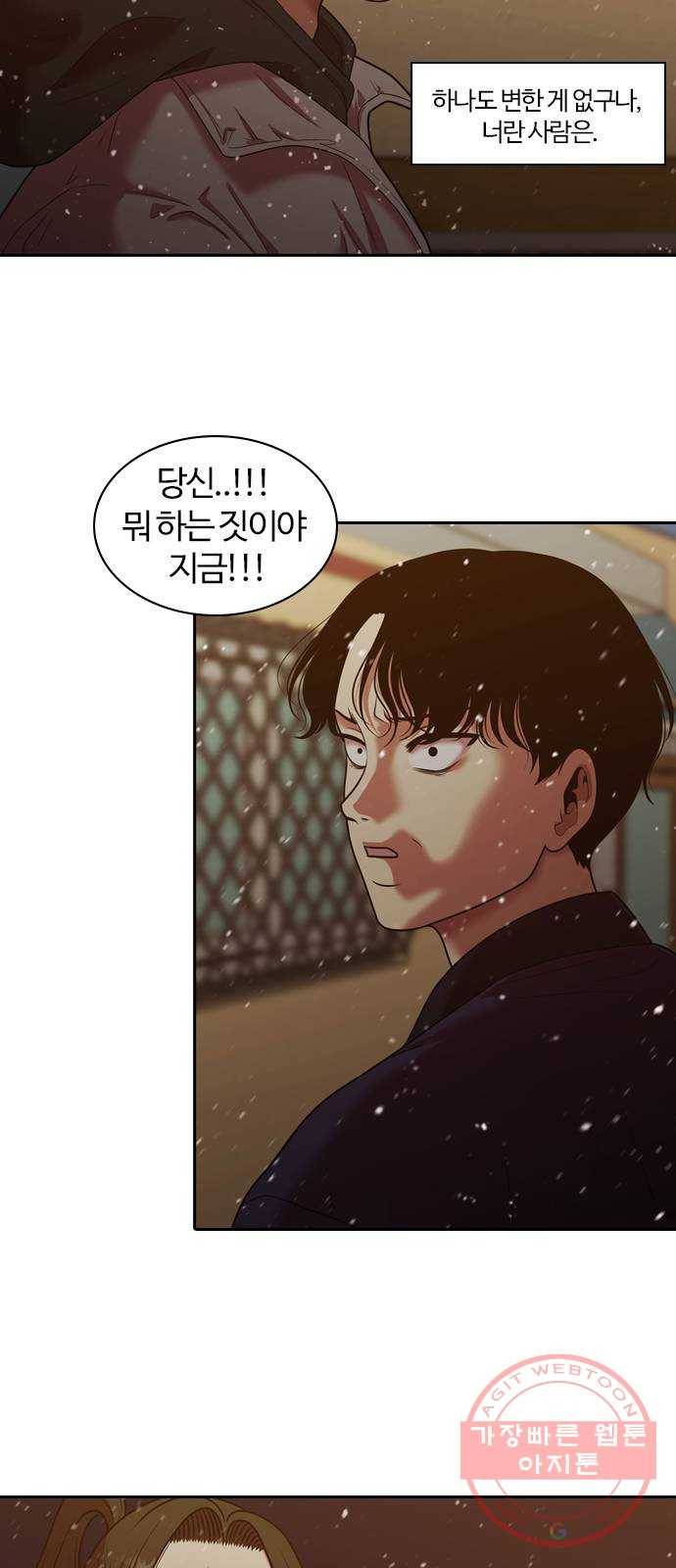 내일 239화 함께 (21) 58