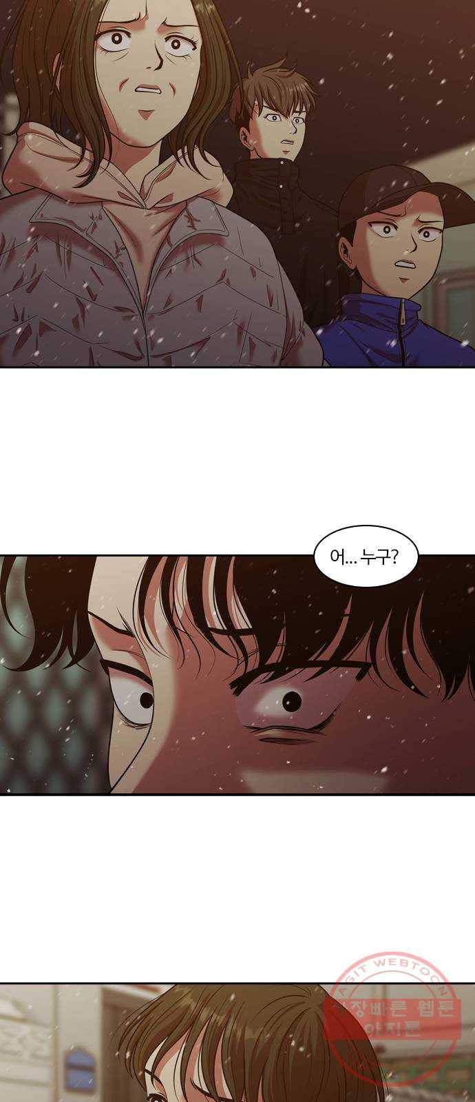 내일 239화 함께 (21) 59