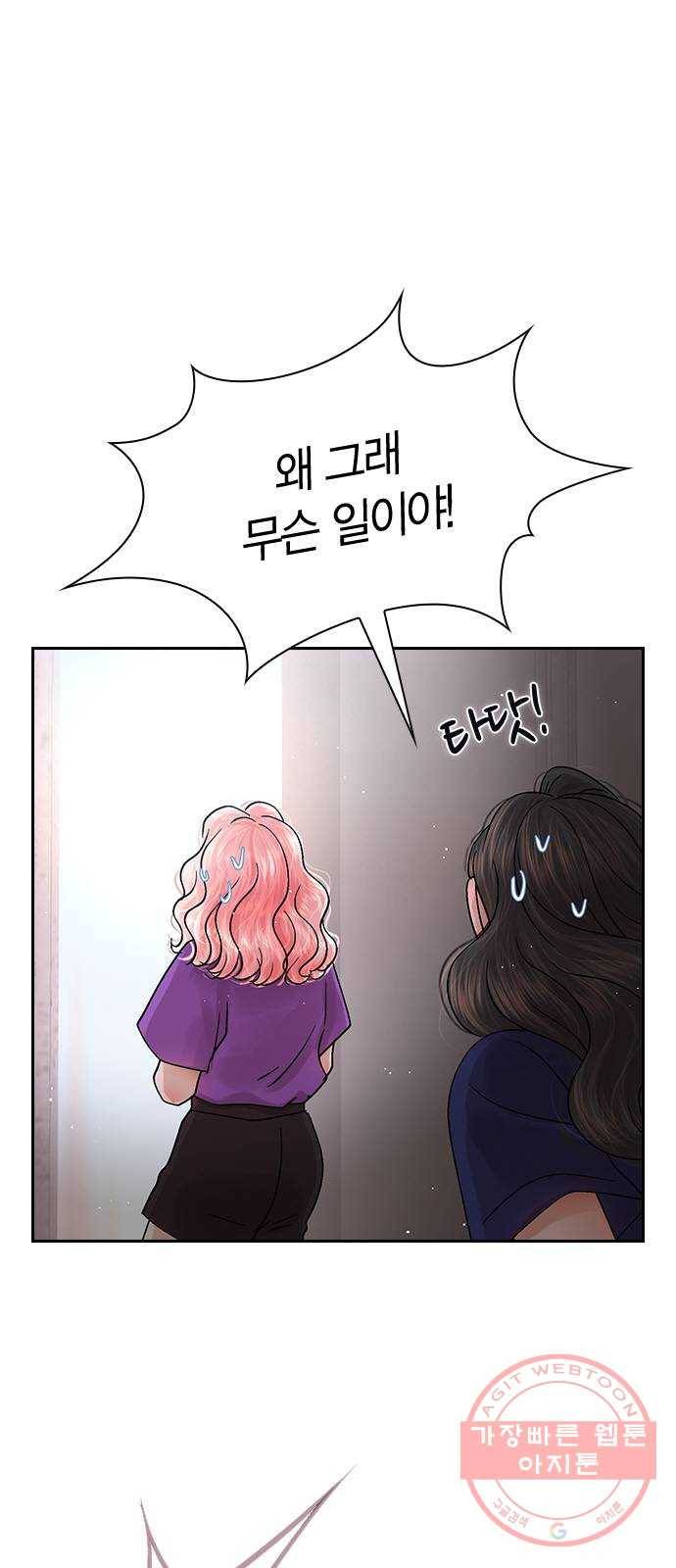 돌&아이 17화: 연애 VS 데뷔 3
