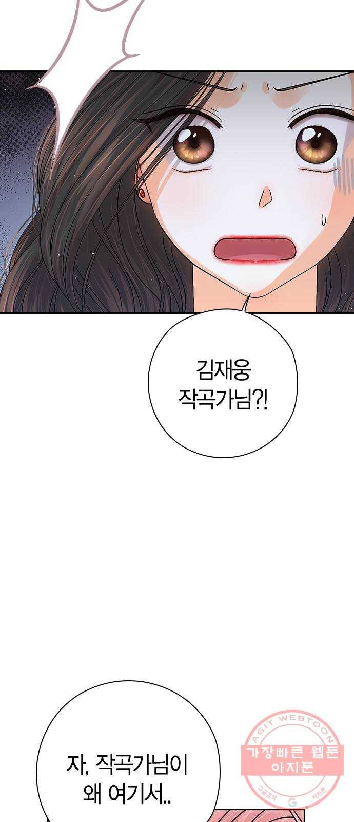 돌&아이 17화: 연애 VS 데뷔 4