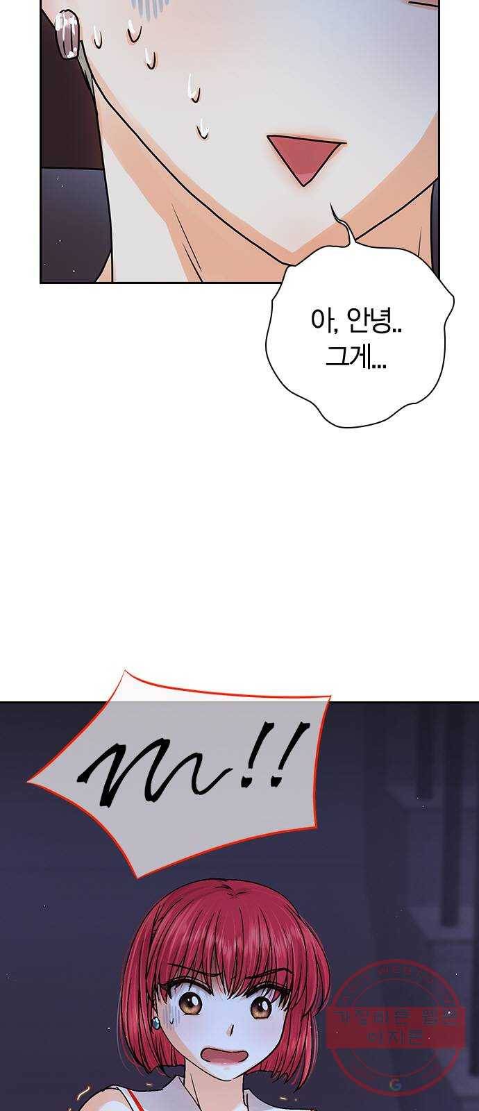 돌&아이 17화: 연애 VS 데뷔 6