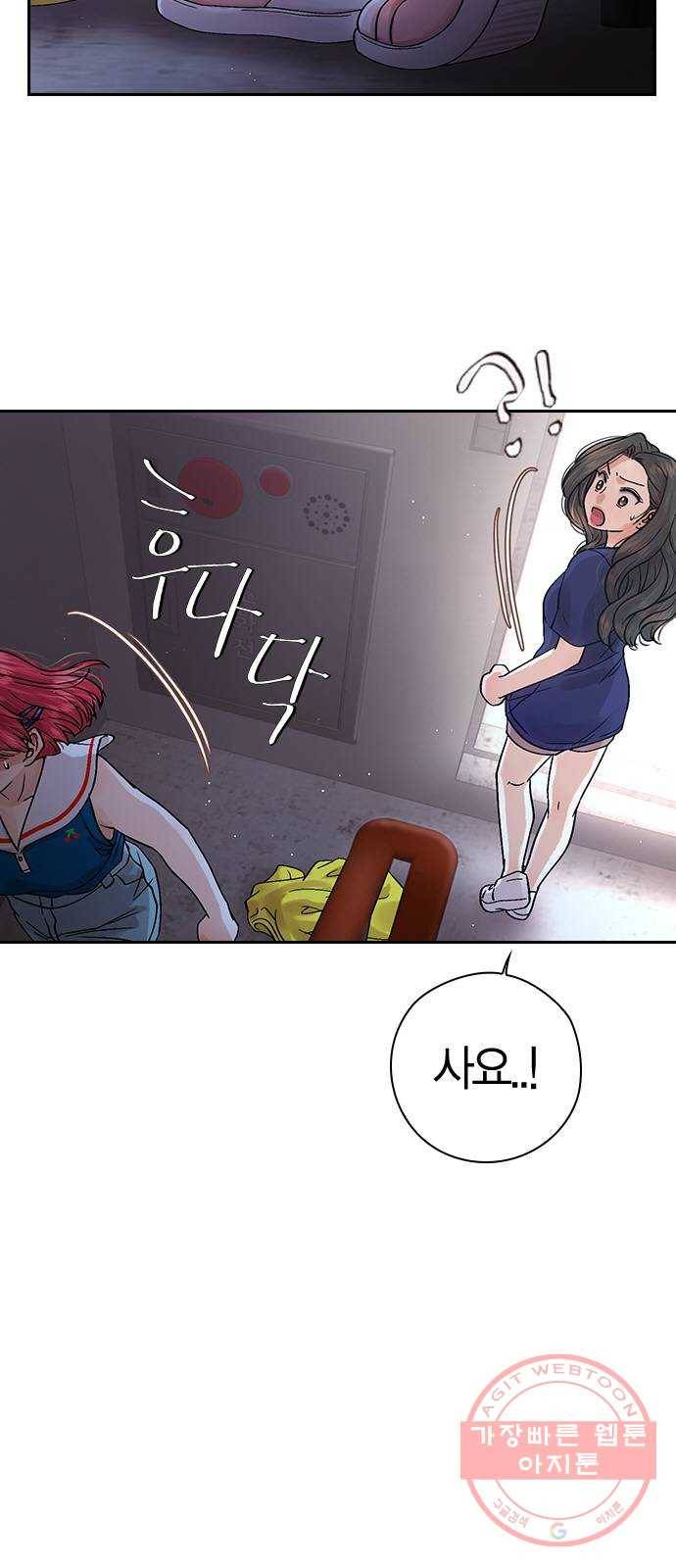 돌&아이 17화: 연애 VS 데뷔 8