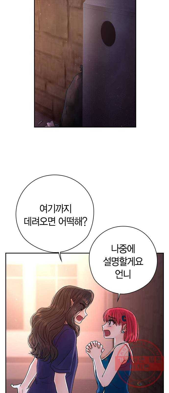 돌&아이 17화: 연애 VS 데뷔 10