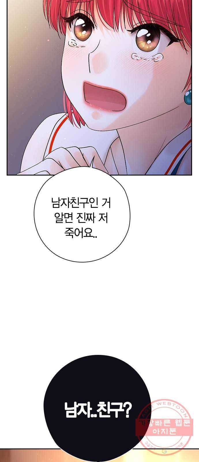 돌&아이 17화: 연애 VS 데뷔 12