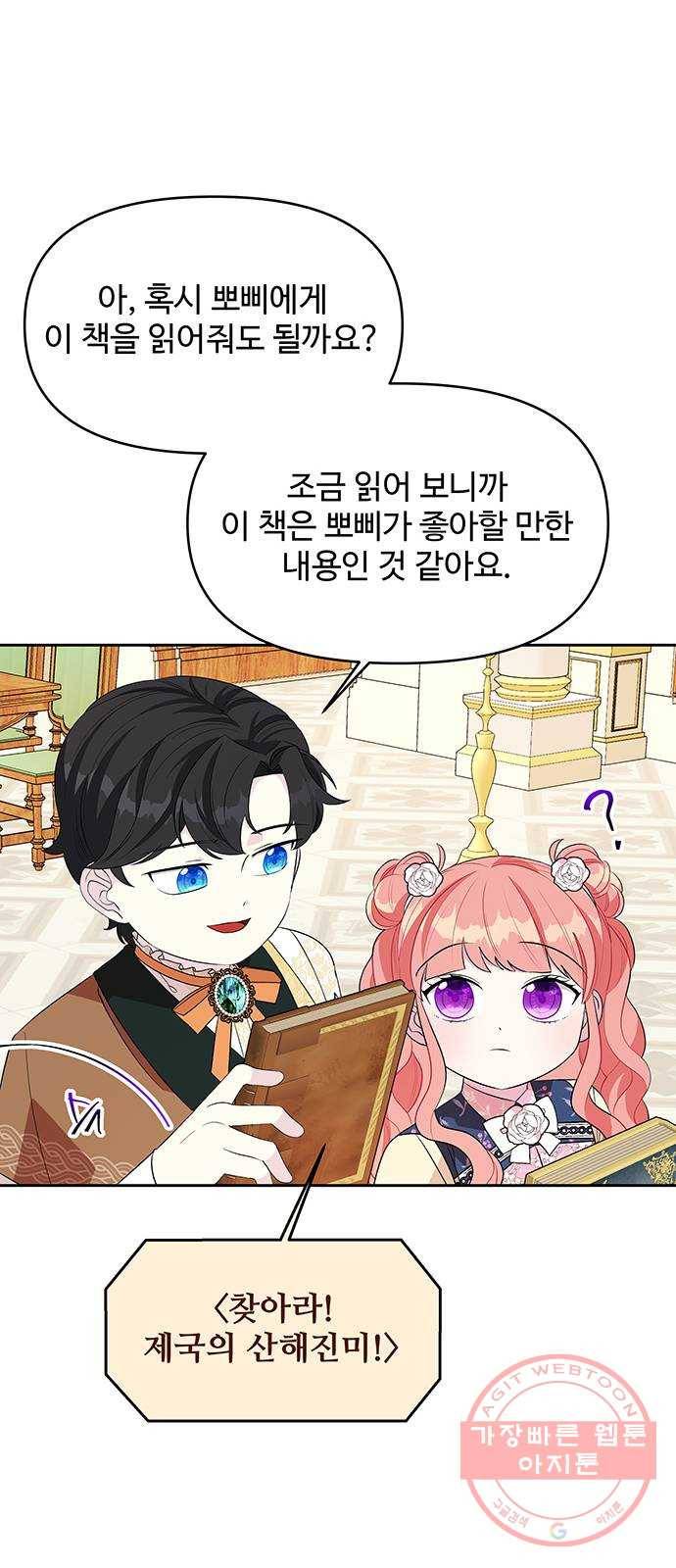 사람은 고쳐 쓰는 게 아니야! 55화 4