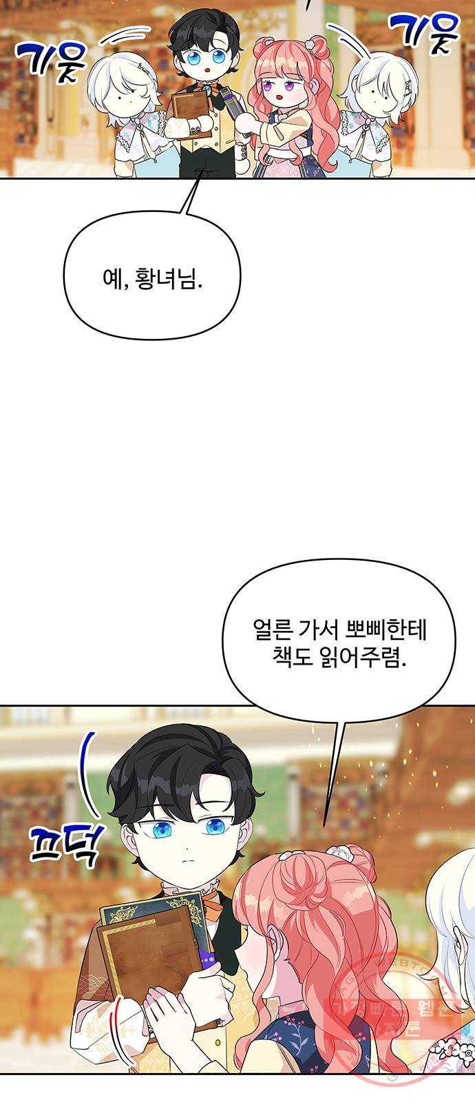 사람은 고쳐 쓰는 게 아니야! 55화 7