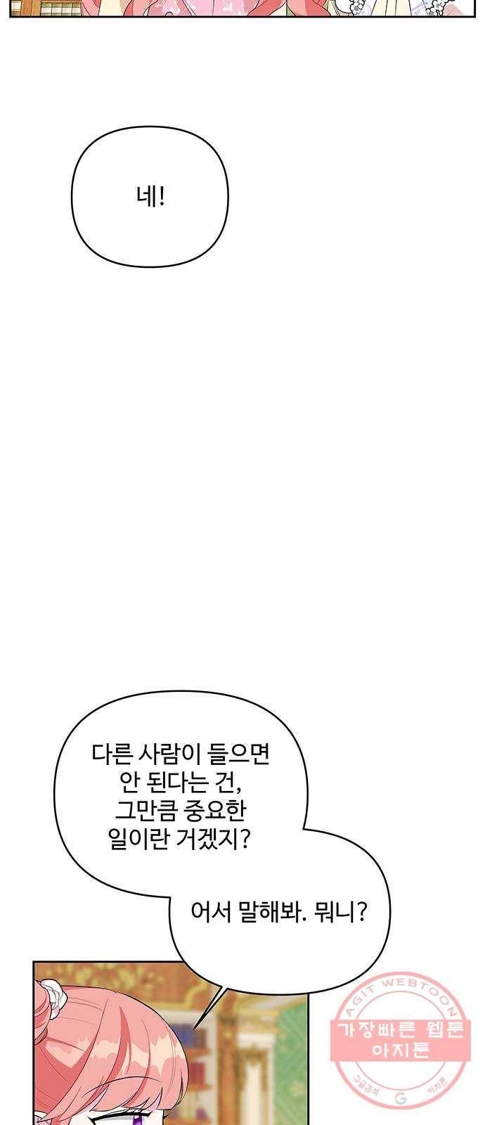 사람은 고쳐 쓰는 게 아니야! 55화 11