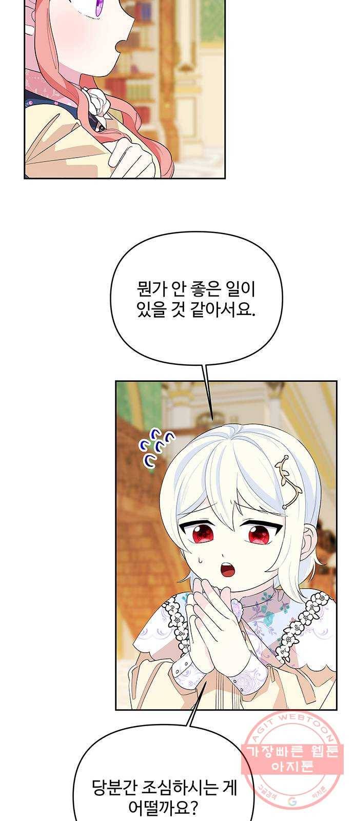 사람은 고쳐 쓰는 게 아니야! 55화 12