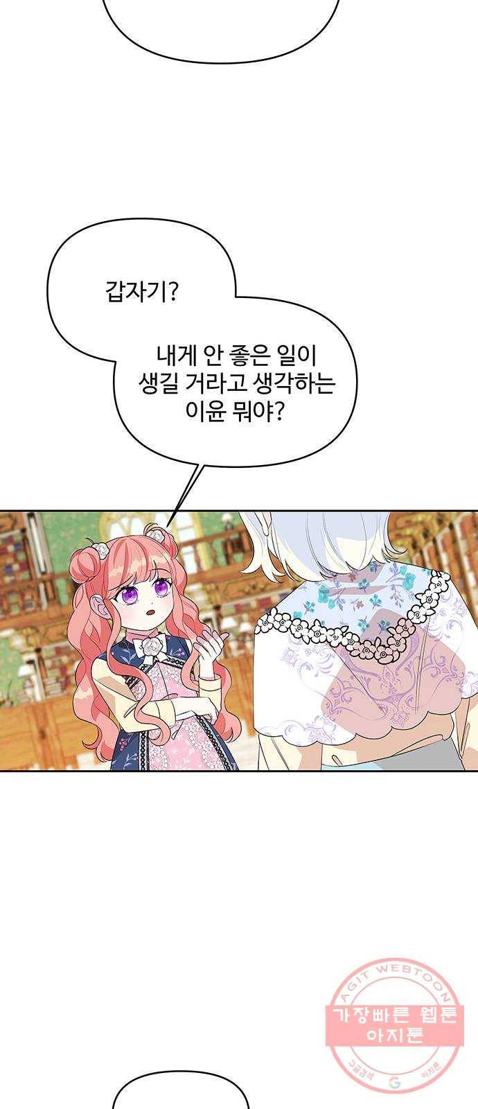 사람은 고쳐 쓰는 게 아니야! 55화 13