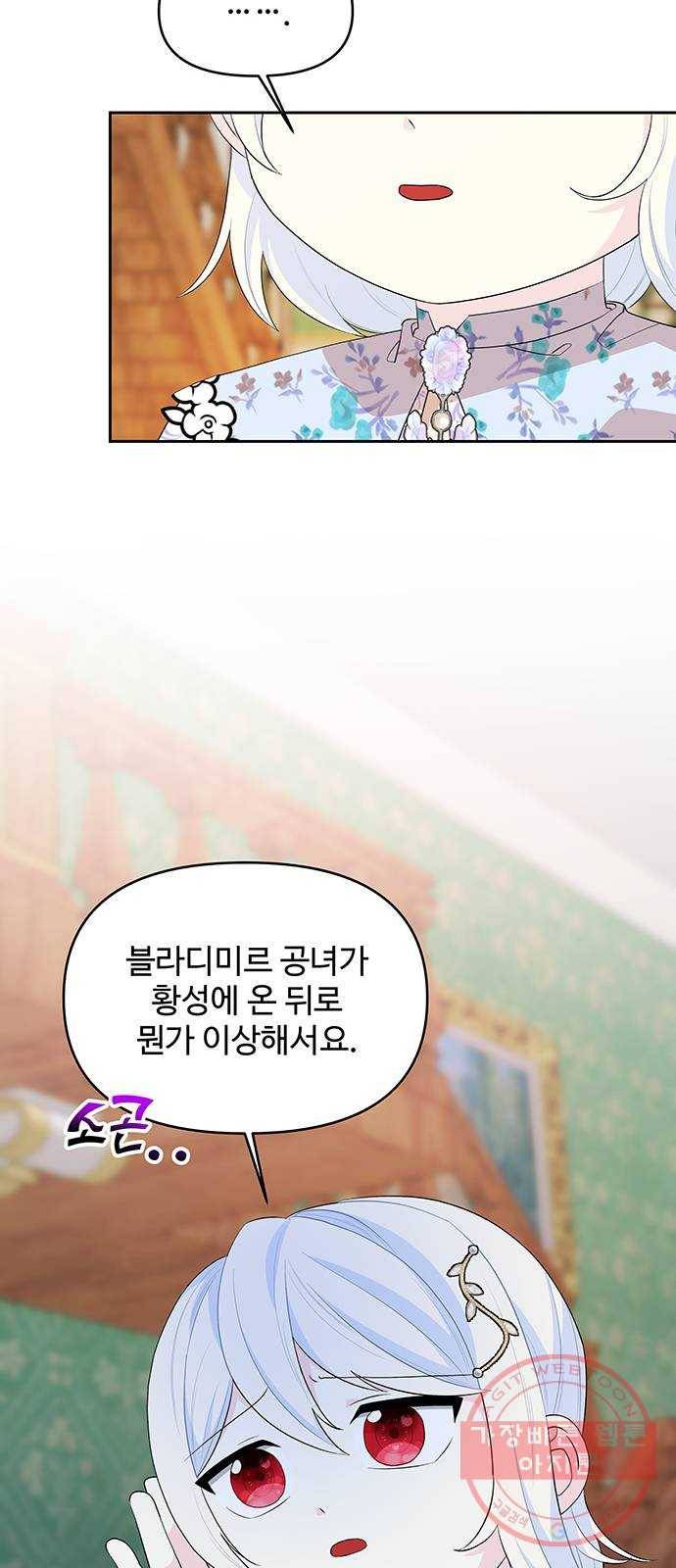 사람은 고쳐 쓰는 게 아니야! 55화 14