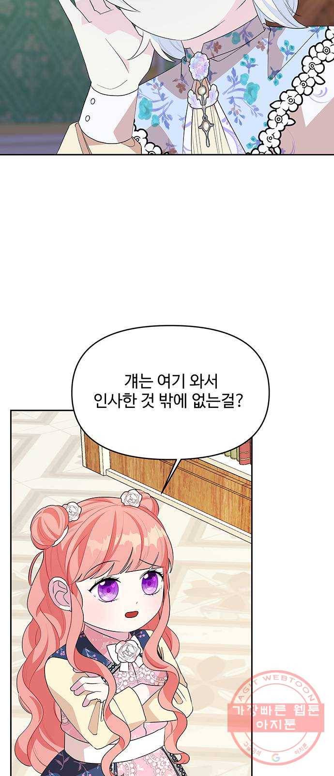 사람은 고쳐 쓰는 게 아니야! 55화 15