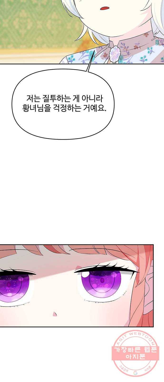 사람은 고쳐 쓰는 게 아니야! 55화 18
