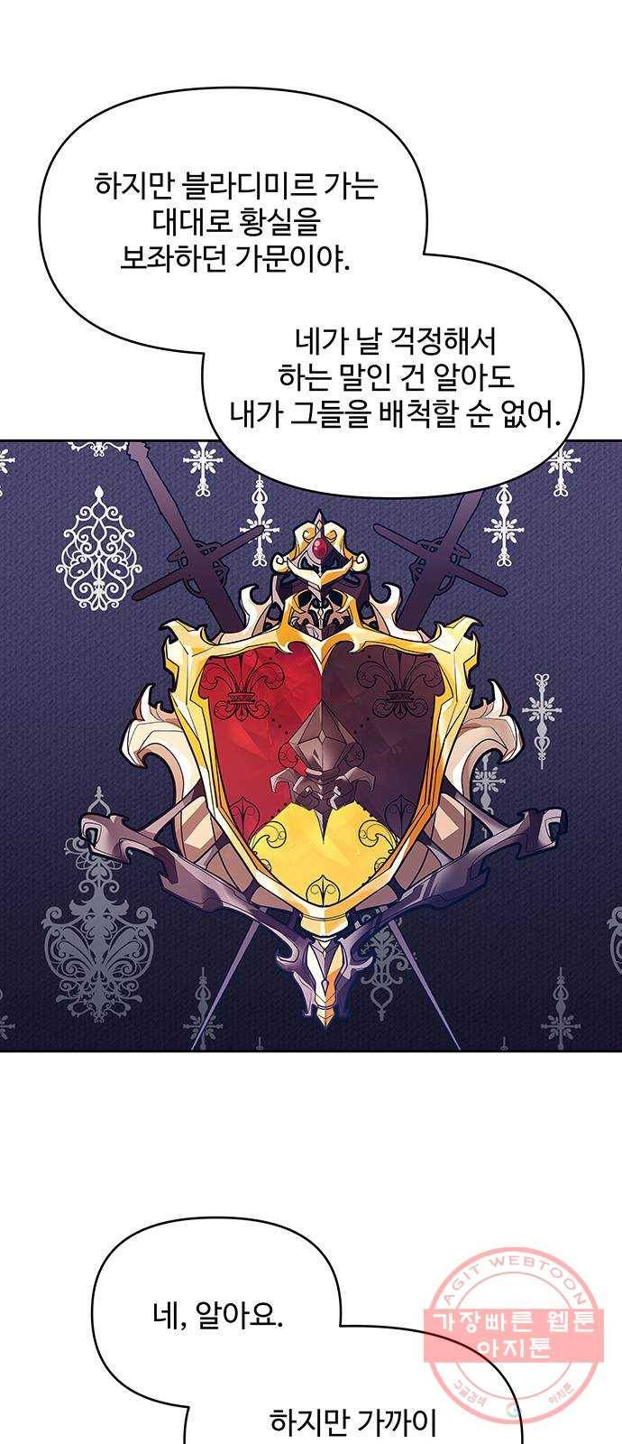 사람은 고쳐 쓰는 게 아니야! 55화 22