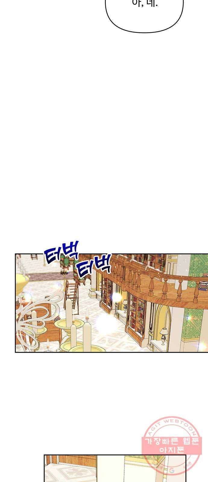 사람은 고쳐 쓰는 게 아니야! 55화 25
