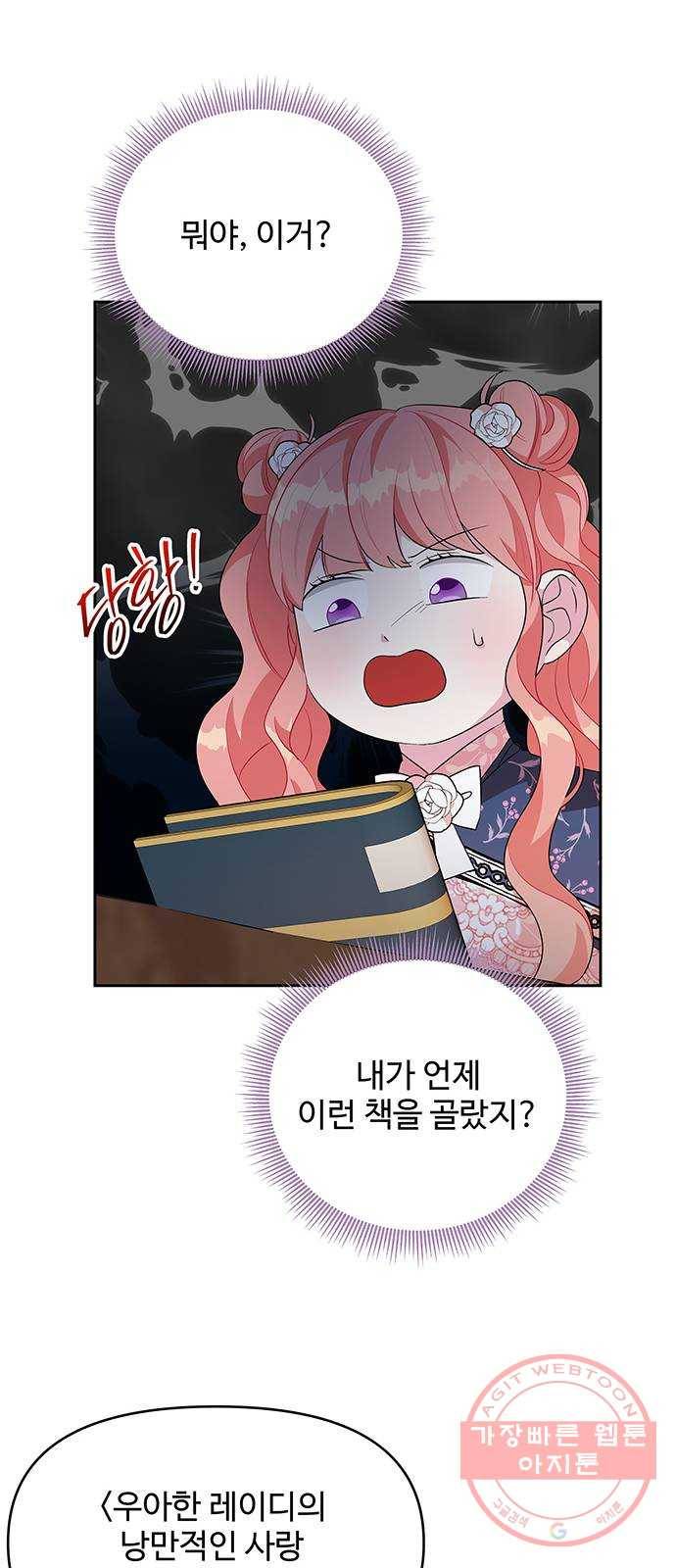 사람은 고쳐 쓰는 게 아니야! 55화 29