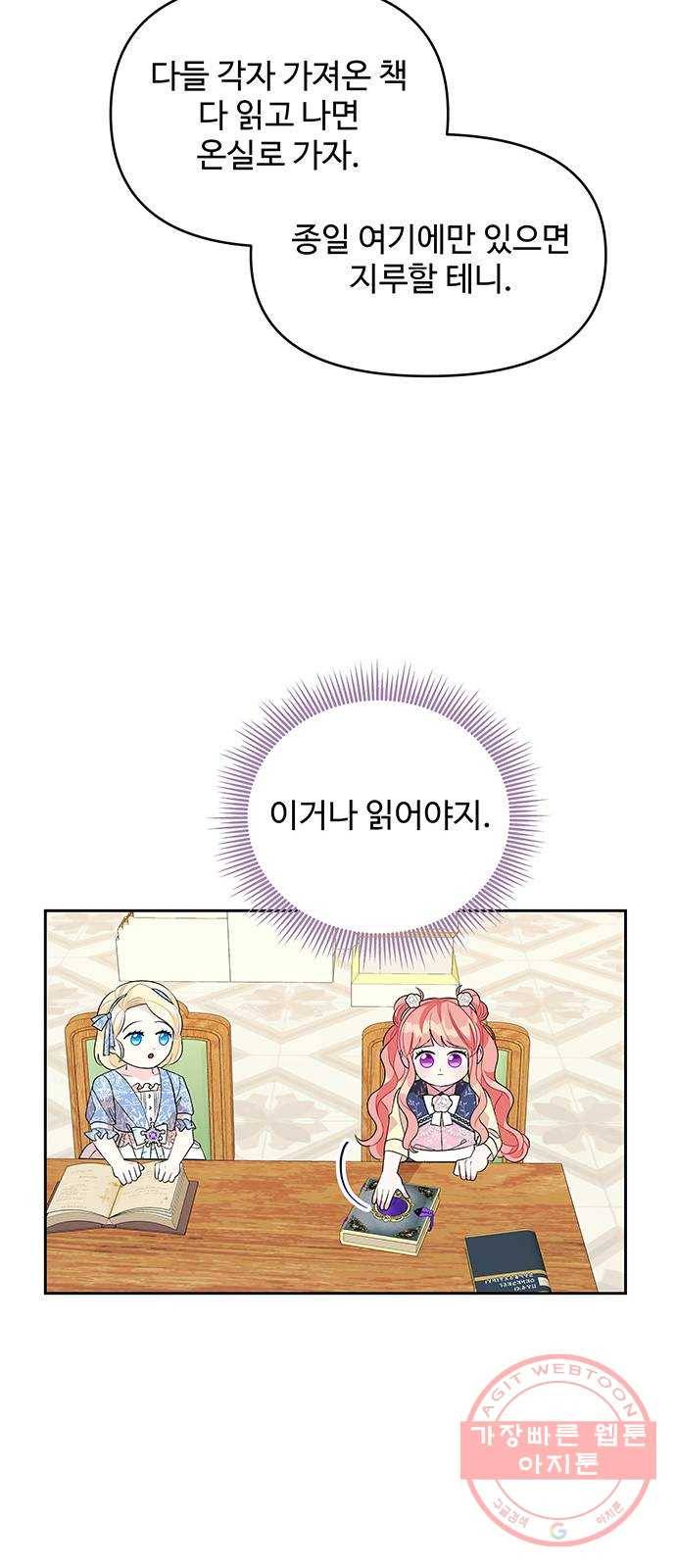 사람은 고쳐 쓰는 게 아니야! 55화 36