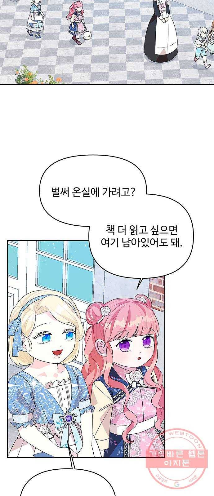 사람은 고쳐 쓰는 게 아니야! 55화 39