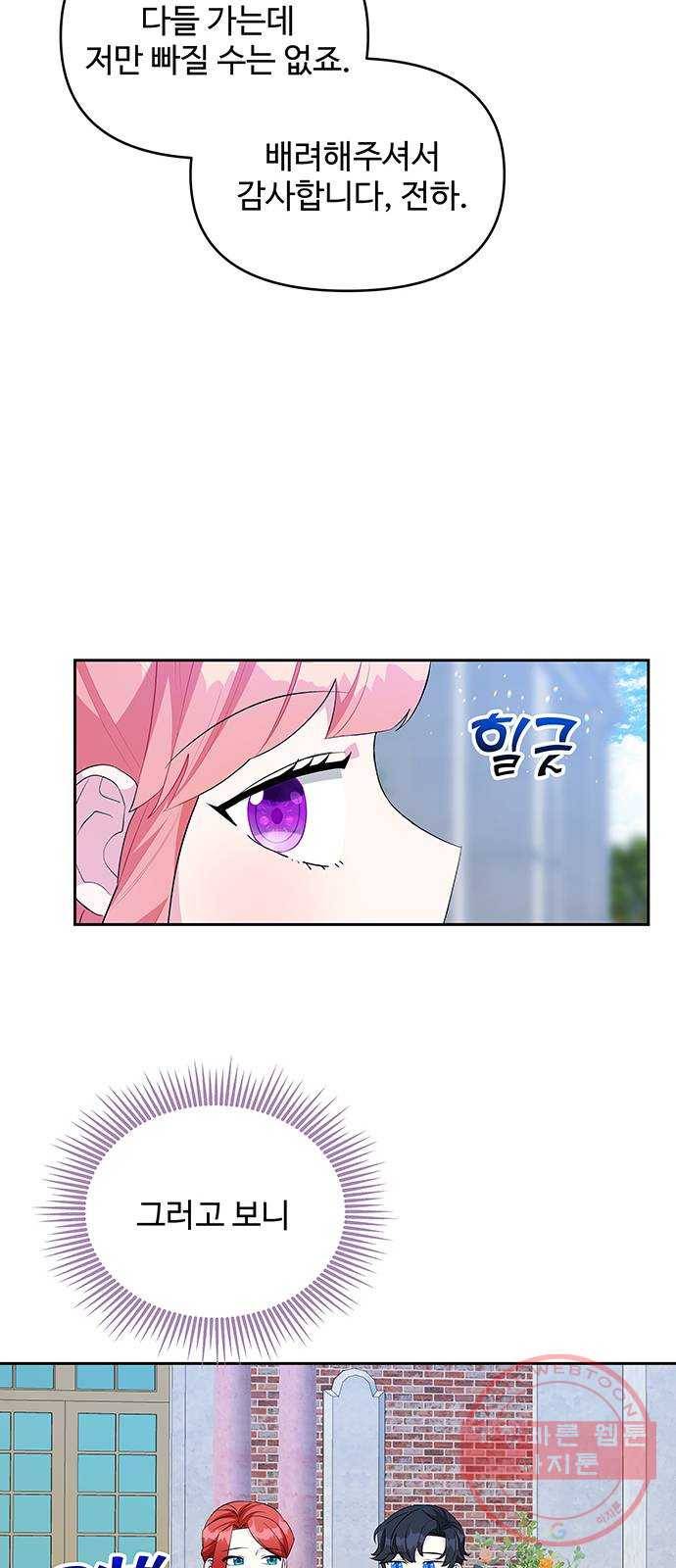 사람은 고쳐 쓰는 게 아니야! 55화 40