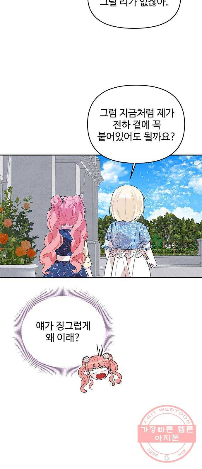 사람은 고쳐 쓰는 게 아니야! 55화 42