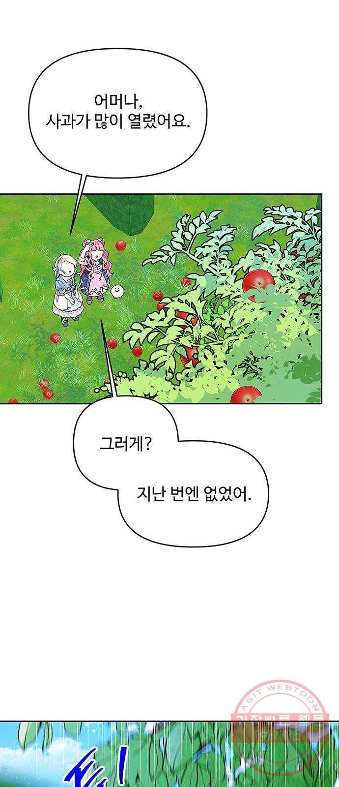 사람은 고쳐 쓰는 게 아니야! 55화 45