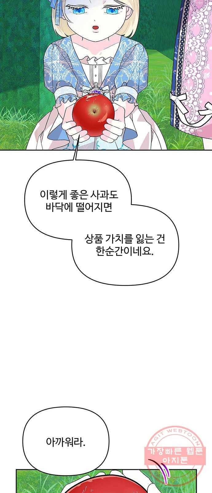 사람은 고쳐 쓰는 게 아니야! 55화 48