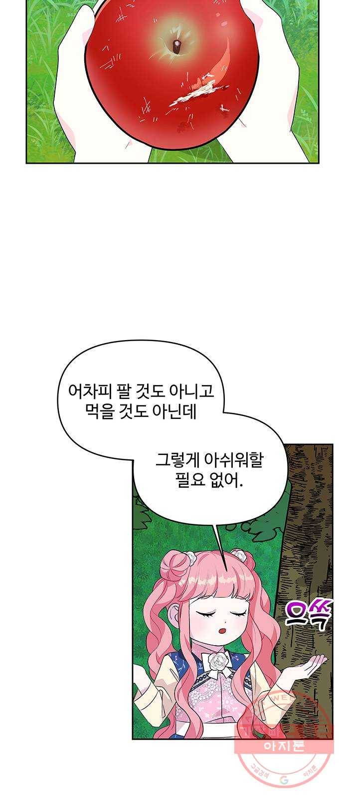 사람은 고쳐 쓰는 게 아니야! 55화 49