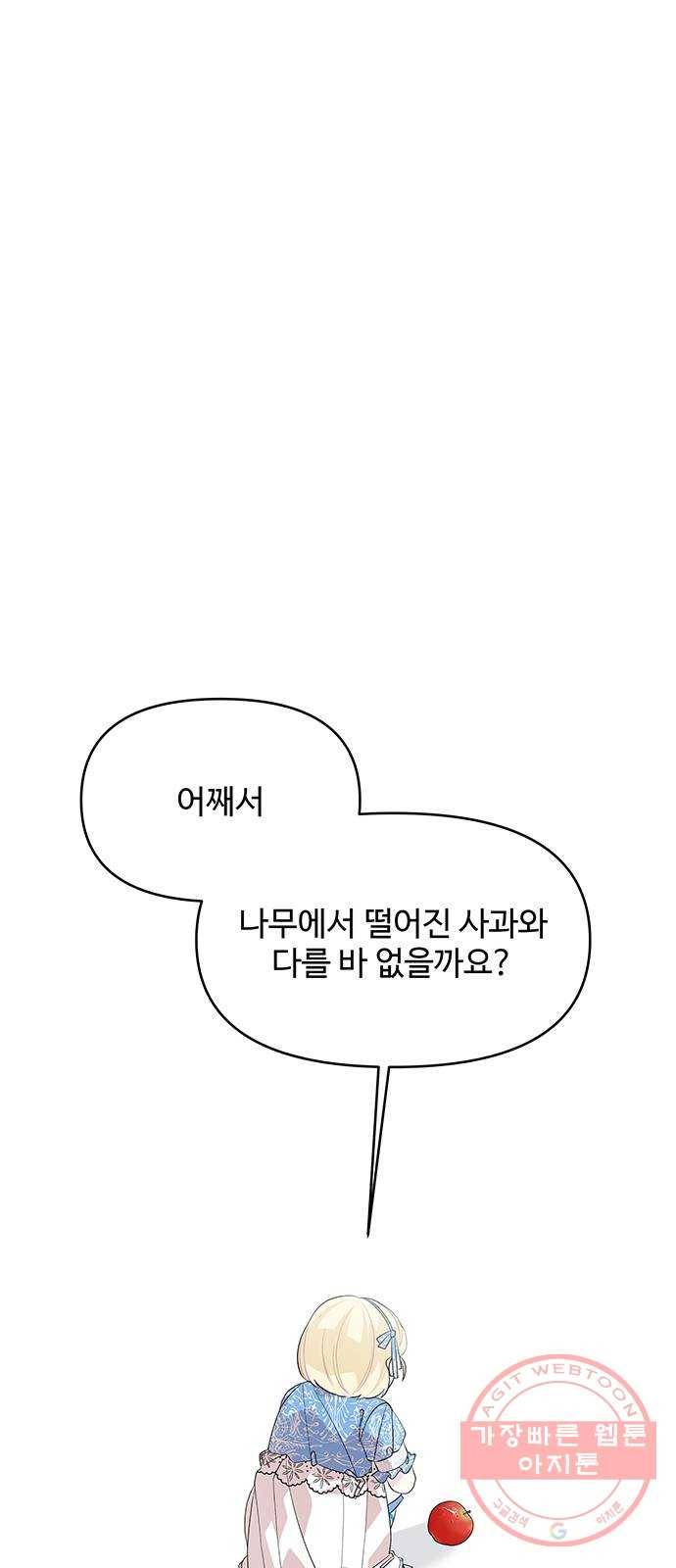 사람은 고쳐 쓰는 게 아니야! 55화 55