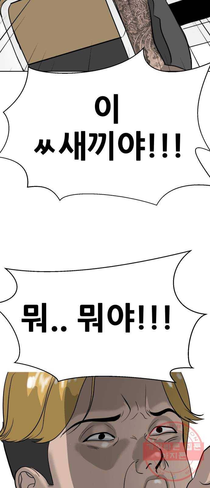 수희0(tngmlek0) 36화 2