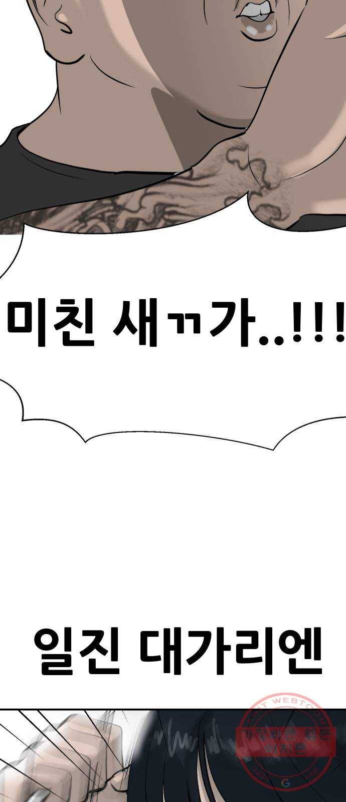 수희0(tngmlek0) 36화 3