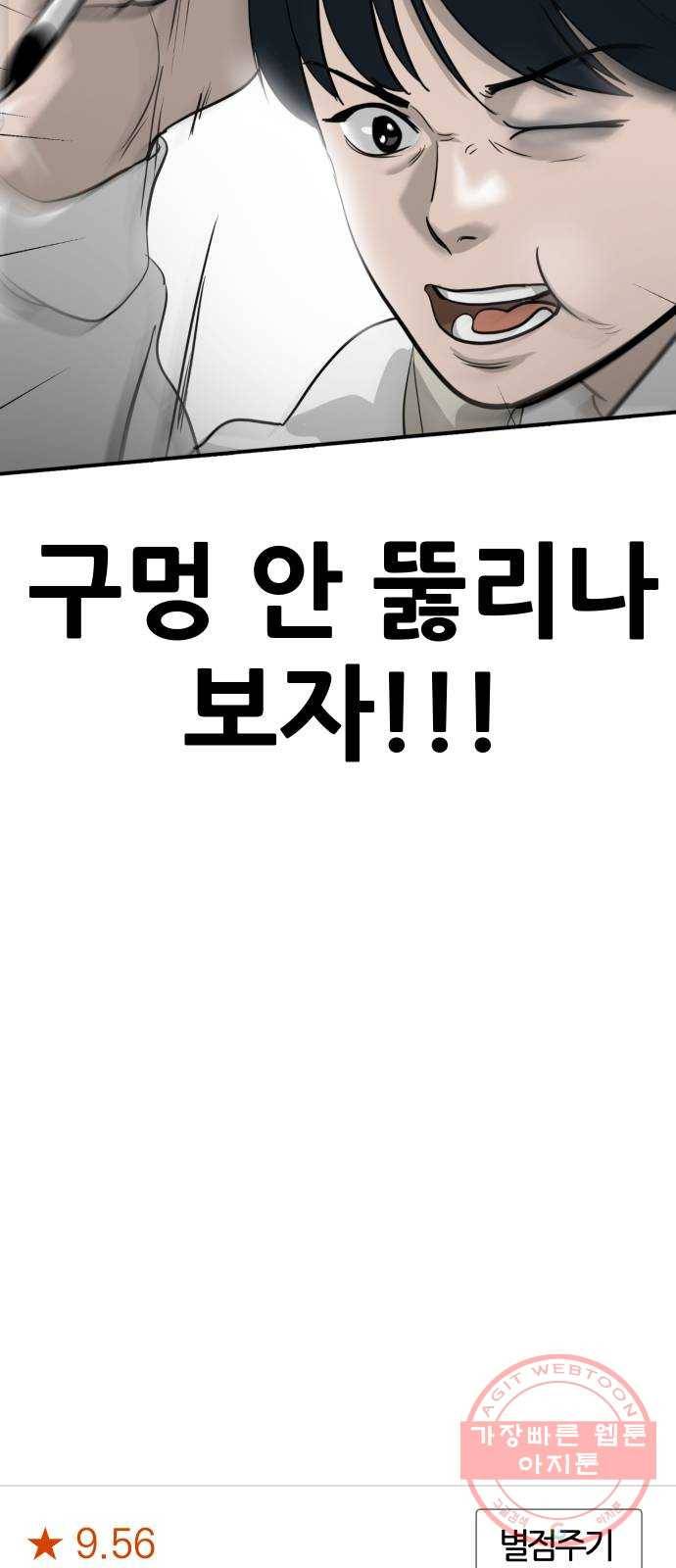 수희0(tngmlek0) 36화 4