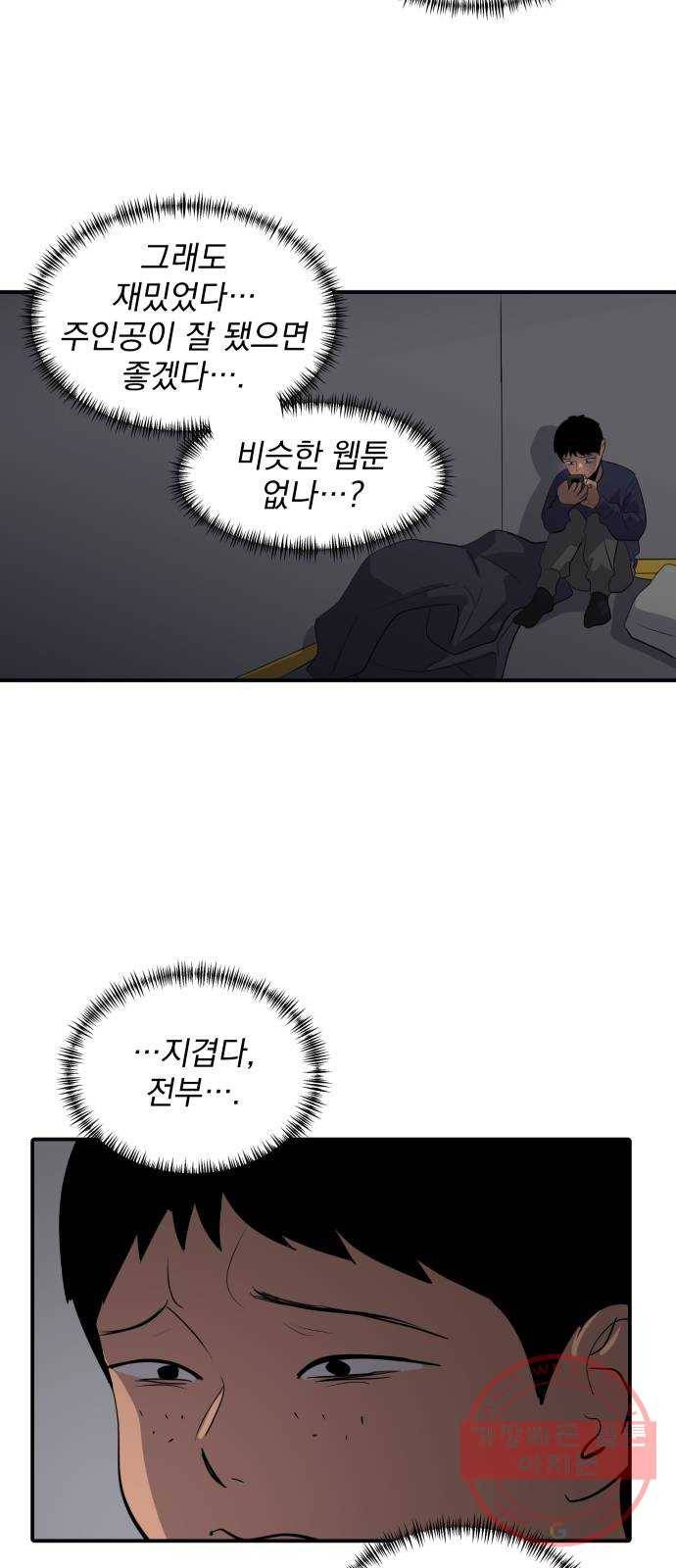 수희0(tngmlek0) 36화 7