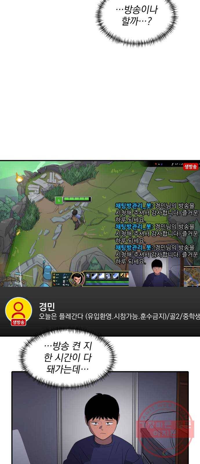 수희0(tngmlek0) 36화 8