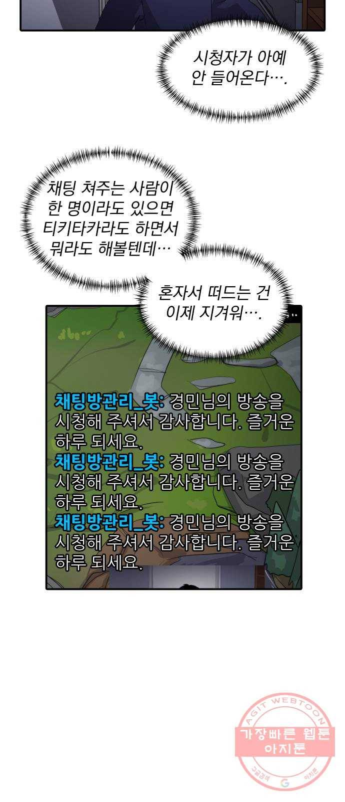 수희0(tngmlek0) 36화 9
