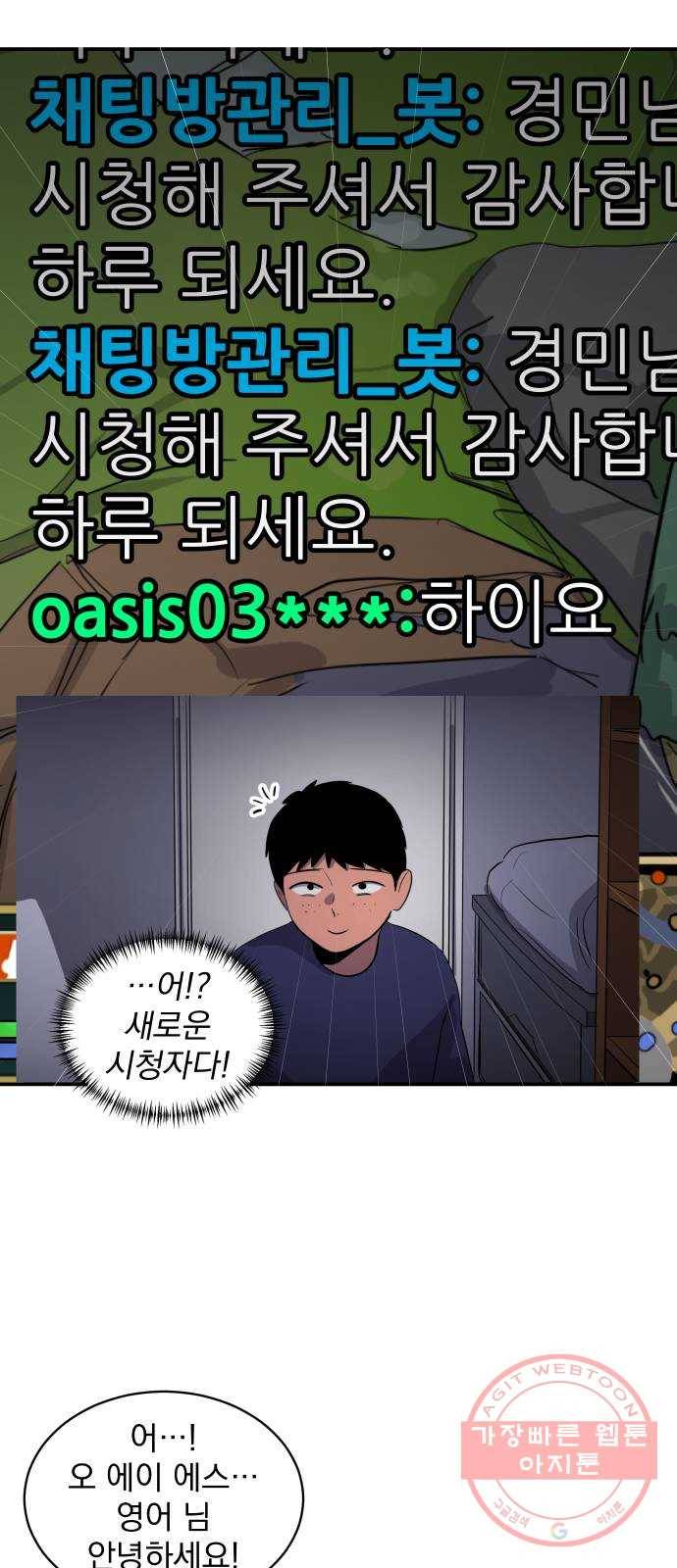수희0(tngmlek0) 36화 10