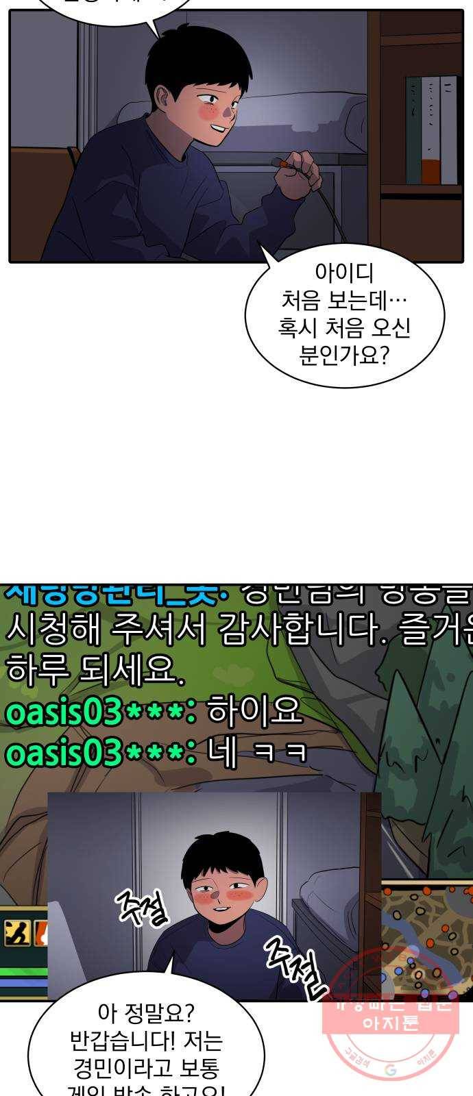 수희0(tngmlek0) 36화 11
