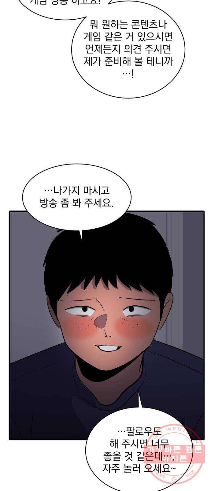 수희0(tngmlek0) 36화 12
