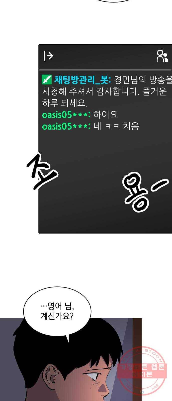 수희0(tngmlek0) 36화 13
