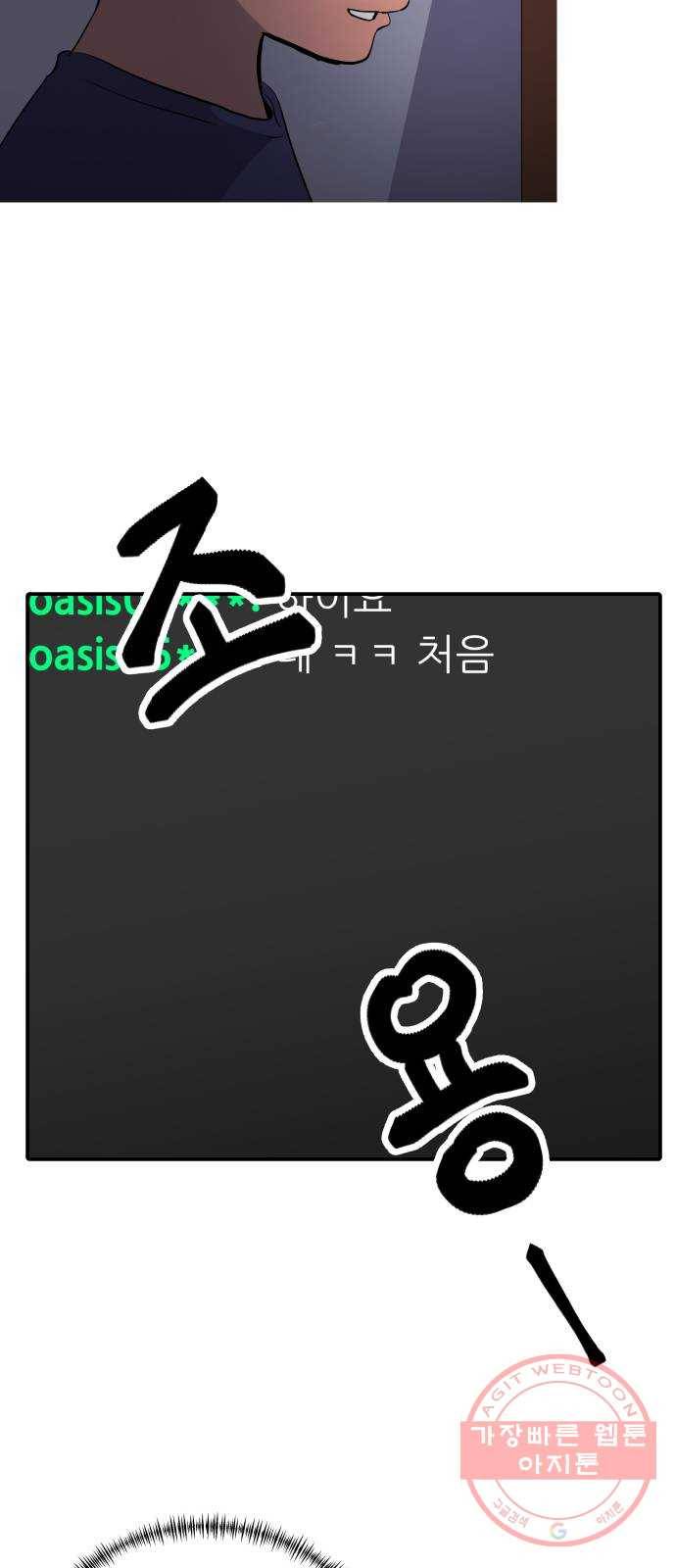 수희0(tngmlek0) 36화 14