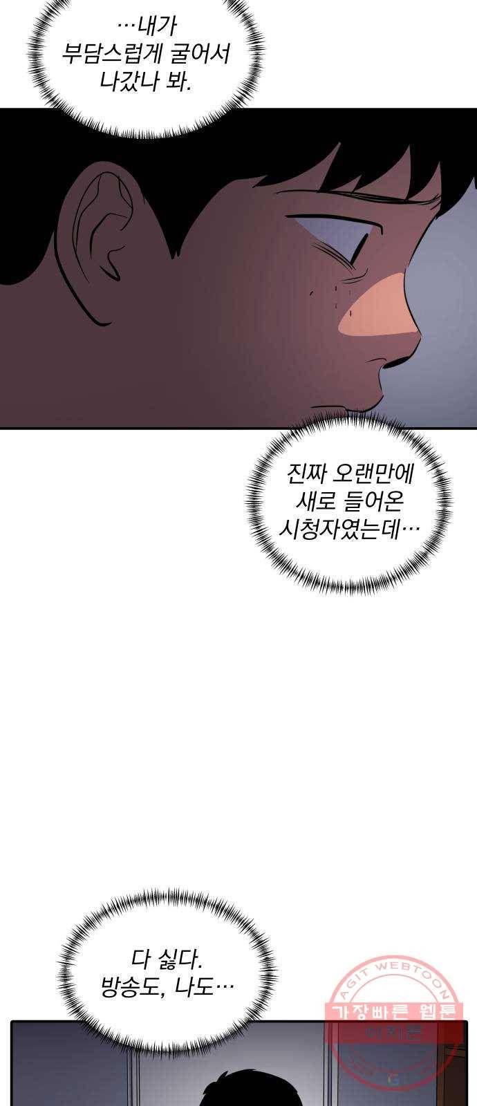 수희0(tngmlek0) 36화 15