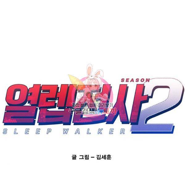 열렙전사 2부 134화 1