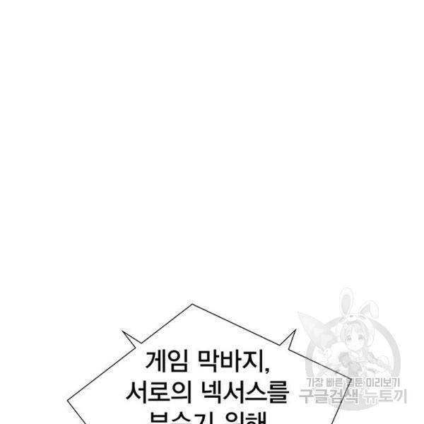 열렙전사 2부 134화 2