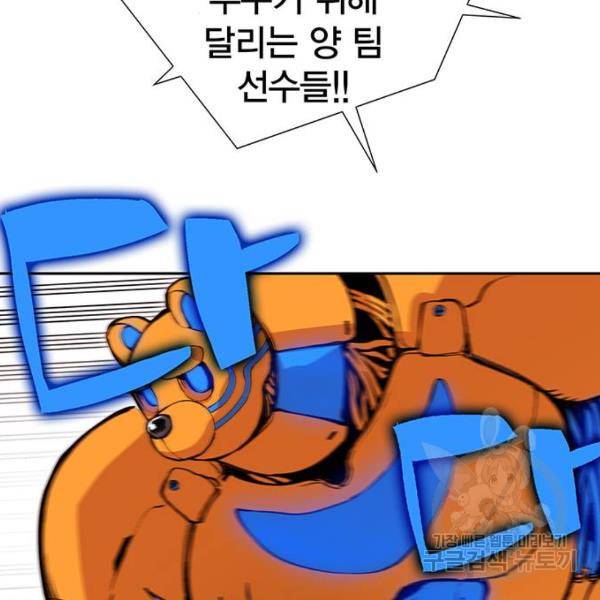 열렙전사 2부 134화 3