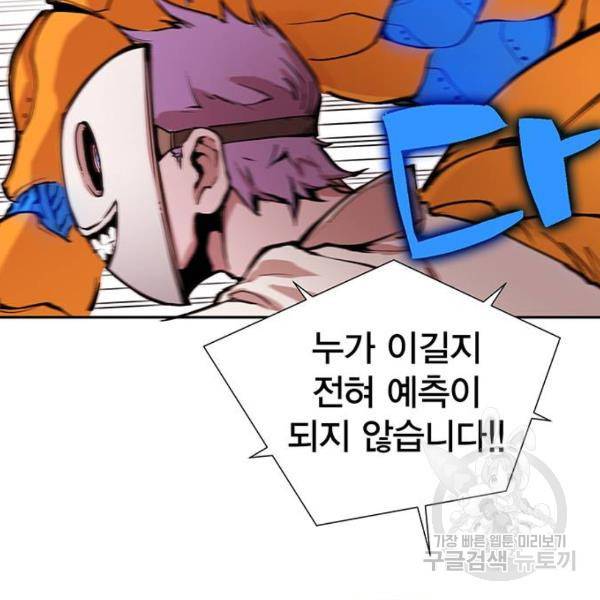 열렙전사 2부 134화 4