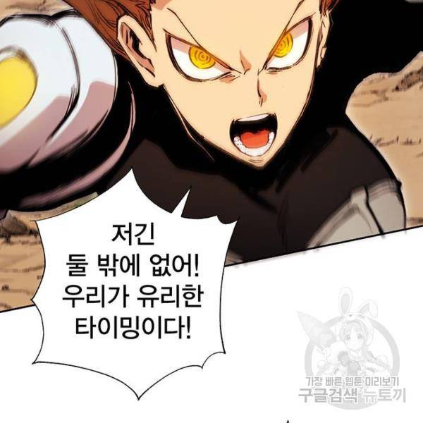 열렙전사 2부 134화 7