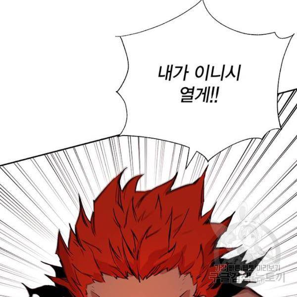 열렙전사 2부 134화 8
