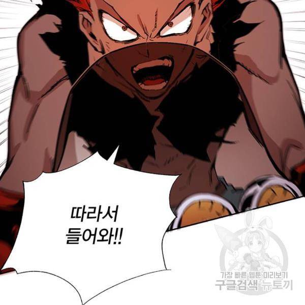 열렙전사 2부 134화 9