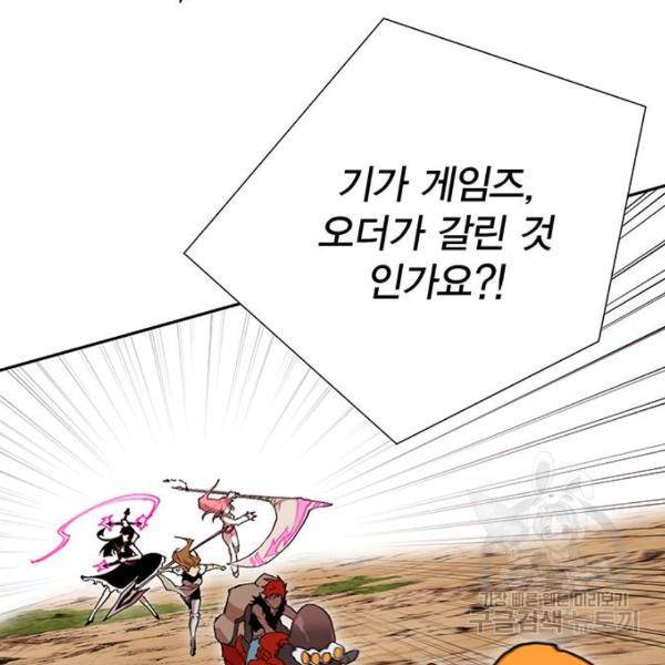 열렙전사 2부 134화 10